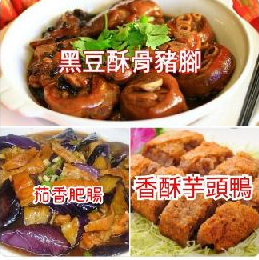 好地方風味館特色合菜與預約菜色